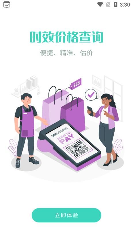 快递物流查询手机移动端下载指南