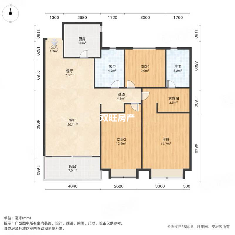 市越城区双旺房屋信息咨询服务部 专业房产信息咨询的可靠伙伴